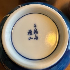 【鍋島雅山】柿柄中鉢5客セットの画像