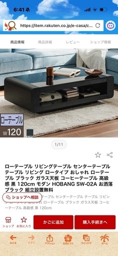 センターテーブル