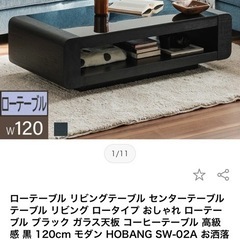 センターテーブルの画像