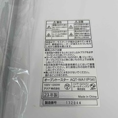 アクア　トースター　２０２４年購入　京都市南区　向日市　JR桂川駅　ロータリー希望の画像