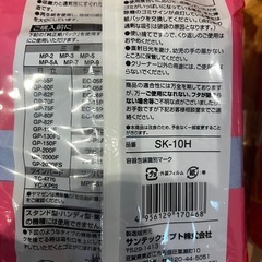 （未開封）掃除機紙パックの画像