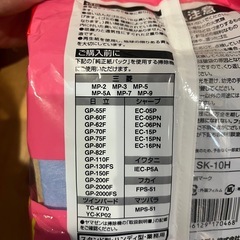 （未開封）掃除機紙パックの画像