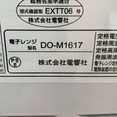 ZEPEAL 電子レンジ DO-M1617 2019年製 キッチン家電 オーブン グリル 札幌 東区の画像