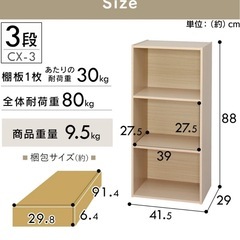アイリスオーヤマ 棚 本棚 カラーボックス 3段 収納ボックス テレビ台 収納ケース コスメ収納 おしゃれ 収納ラック 13色 幅41.5×奥行29×高さ88cm の画像