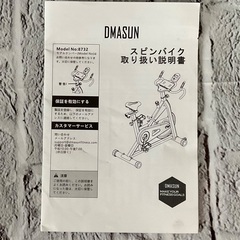 スピンバイク　エアロバイクの画像