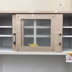 ID:675490　レンジボード　※上部扉はアクリル板です。の画像