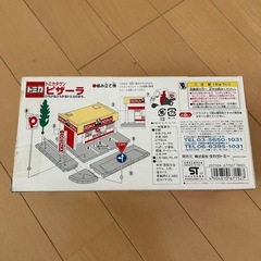 トミカタウン　ピザーラの画像