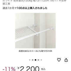 つっぱり棚の画像