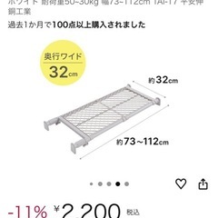 つっぱり棚の画像