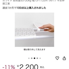 つっぱり棚の画像