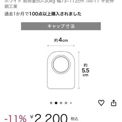 つっぱり棚の画像