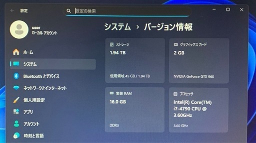 【売約済み】引き取り限定 激安 G-TUNE ゲーミングPC Corei7 SSD128GB+HDD2TB