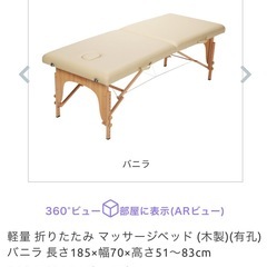 軽量　折りたたみマッサージベット　施術ベット　中古の画像