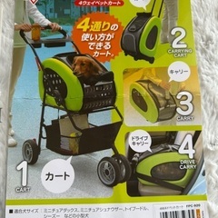 ペットカートの画像