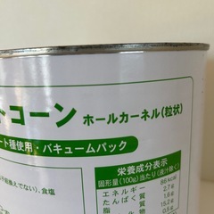 スイートコーン缶詰　粒状　ホールカーネル　総量2125グラムの画像