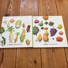 絵本　くだものだもの　おやおやおやさい
の画像