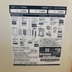 ダイキン　空気清浄機
の画像