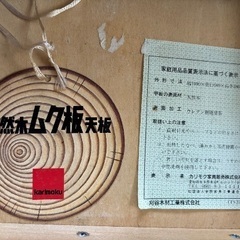 ローテーブル　カリモク家具の画像