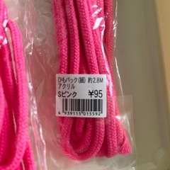 手芸用ひもの画像