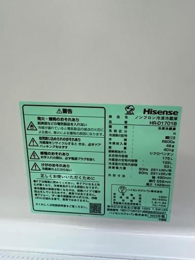 #56 大きめ2ドア!! Hisense 2023年 175L HR-D1701B 右開き 直冷式冷蔵庫
