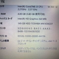 15.6型ノートパソコン 富士通 LIFEBOOK A530/AX Core i3 M350 2.27GHz Win10の画像