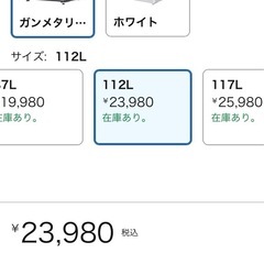 Maxzen 冷蔵庫　112Lの画像
