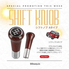 シフトノブ Aタイプ ウッド調 カー用品 MT車 マニュアル 車 5速の画像
