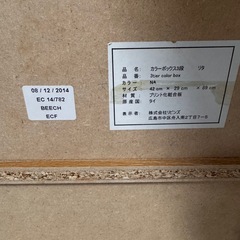 カラーボックス3段の画像