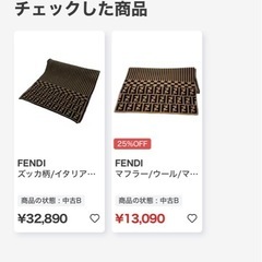 マフラーの画像