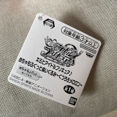 恵庭市　アイドルプリキュア　メロロンぬいぐるみの画像