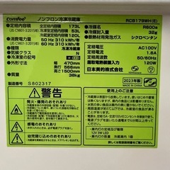 #57 激安冷蔵庫!! Comfee 2023年 173L RCB179WH(E) コンフィ 右開き の画像
