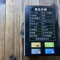 LED電球　2個セットの画像