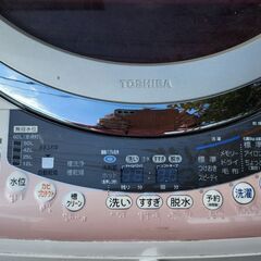 TOUSHIBA  洗濯機の画像