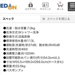 洗濯機(冷蔵庫と電子レンジも出品中です)の画像