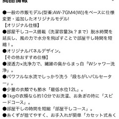 洗濯機(冷蔵庫と電子レンジも出品中です)の画像