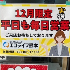 12月は毎日営業中‼️ 2010年製　サンヨウ　遠赤外線ストーブの画像