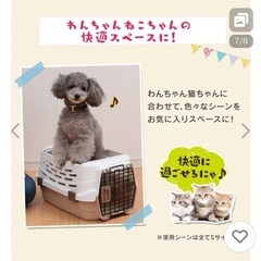 ペット用キャリーの画像