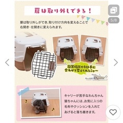 ペット用キャリーの画像