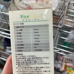 【リユ-スのサカイ広島石内店】ジモティ割！ブルｰライトカット眼鏡/クリ-ニング済み/HG-8228/広島市　雑貨　佐伯区　雑貨　南区　雑貨　西区　雑貨　東区　雑貨　中区　雑貨　安佐南区　雑貨　安佐北区　雑貨　安芸郡　雑貨　　海田町　雑貨			の画像