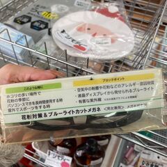 【リユ-スのサカイ広島石内店】ジモティ割！ブルｰライトカット眼鏡/クリ-ニング済み/HG-8228/広島市　雑貨　佐伯区　雑貨　南区　雑貨　西区　雑貨　東区　雑貨　中区　雑貨　安佐南区　雑貨　安佐北区　雑貨　安芸郡　雑貨　　海田町　雑貨			の画像