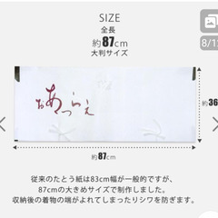 着物用　和紙たとう紙5枚　収納ケース1つをセットでの画像