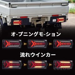 【新品】ハイゼットトラック S500系後期 テールランプ 左右セットの画像