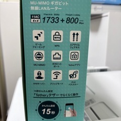 無線ルーターの画像