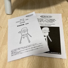 グレコ　ベビーチェア の画像