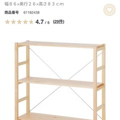 無印良品　パイン材　
ユニットシェルフ 86cmの画像