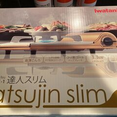 ★定価7,400円？★イワタニ カセットコンロ ★CB-A-1★達人スリム★多分新品です★の画像