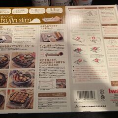 ★定価7,400円？★イワタニ カセットコンロ ★CB-A-1★達人スリム★多分新品です★の画像