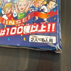 人生ゲームの画像