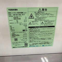 取りに来れる方限定！TOSHIBA（トウシバ）の２ドア冷蔵庫です！の画像