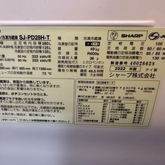 SHARP 冷蔵庫 280L プラズマクラスター搭載 2022年製 美品・動作良好 価格：35,000円の画像